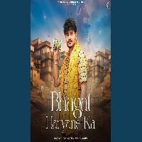 Bhagat Haryane Ka New Dak Kawad Song By Vishu Puthi Poster